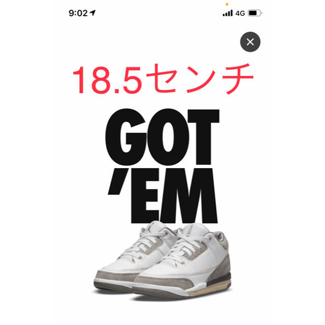 NIKE(ナイキ)のA MA MANIERE × NIKE PS AIR JORDAN 3RETRO キッズ/ベビー/マタニティのキッズ靴/シューズ(15cm~)(スニーカー)の商品写真