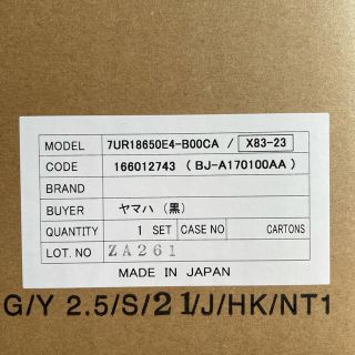 ブリヂストン(BRIDGESTONE)のヤマハ[x83-23]電動アシスト自転車バッテリー 8.9Ah 新品(パーツ)