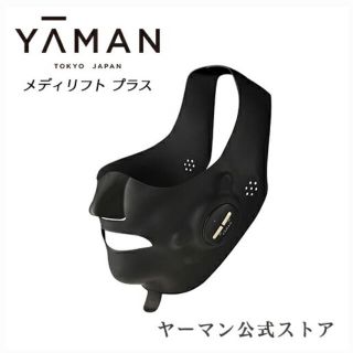 ヤーマン(YA-MAN)の【新品未使用】ヤーマン メディリフト プラス MediLift PLUS(フェイスケア/美顔器)