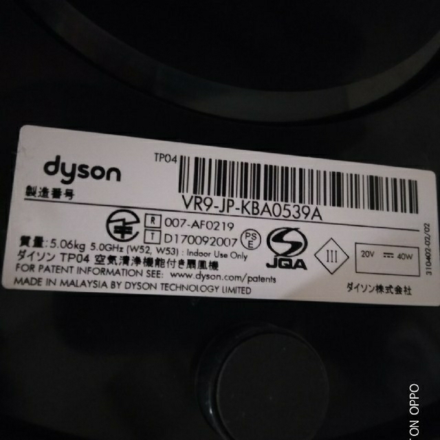 Dyson(ダイソン)の値下げ　Dyson TP04 空気清浄機能付き扇風機　アイボリー&ブルー スマホ/家電/カメラの冷暖房/空調(扇風機)の商品写真