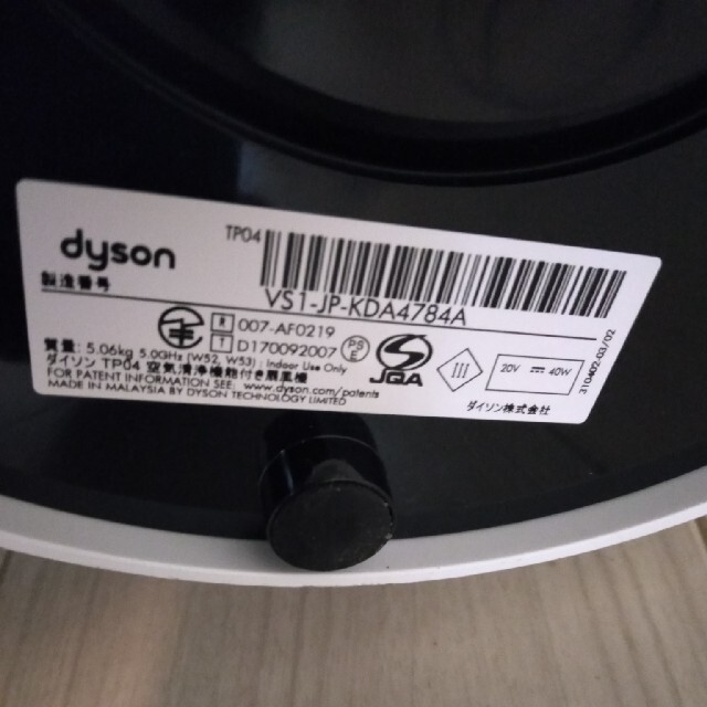 Dyson(ダイソン)の本日限定特価　Dyson TP04 空気清浄機能付き扇風機　ホワイト スマホ/家電/カメラの冷暖房/空調(扇風機)の商品写真