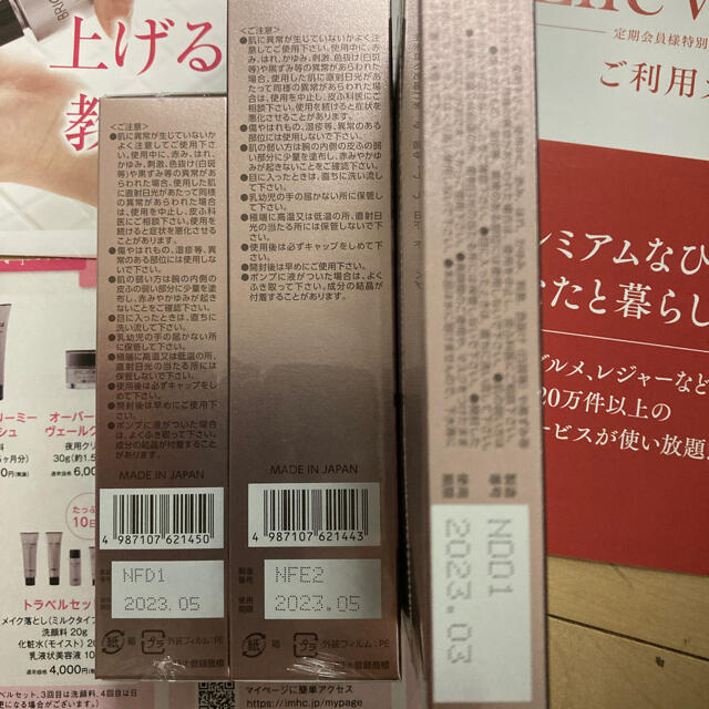 第一三共ヘルスケア(ダイイチサンキョウヘルスケア)のブライトエイジ　4点セット　新品未開封 コスメ/美容のスキンケア/基礎化粧品(化粧水/ローション)の商品写真