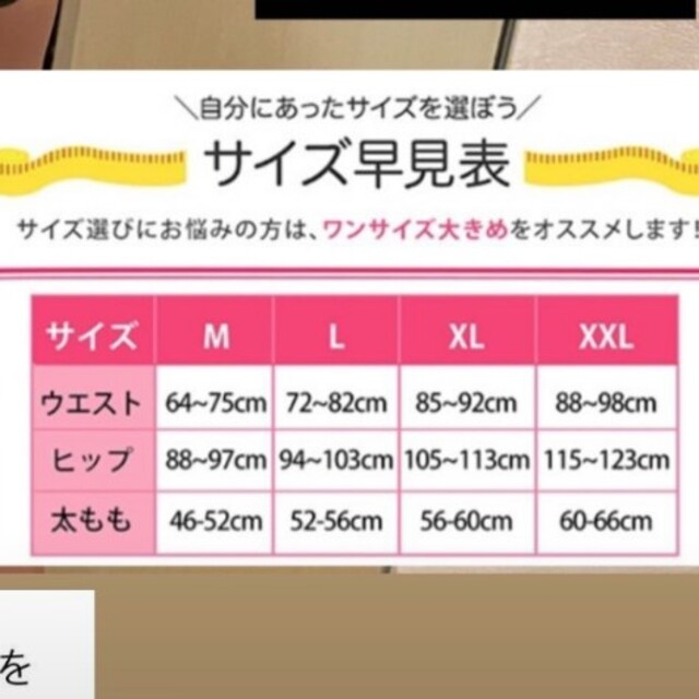 マジカルシェリー 骨盤ショーツ M コスメ/美容のダイエット(エクササイズ用品)の商品写真