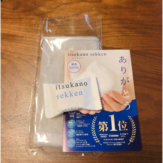 水橋保寿堂製薬(ミズハシホジュドウセイヤク)のいつかの石けん　泡立てネット付き コスメ/美容のスキンケア/基礎化粧品(洗顔料)の商品写真