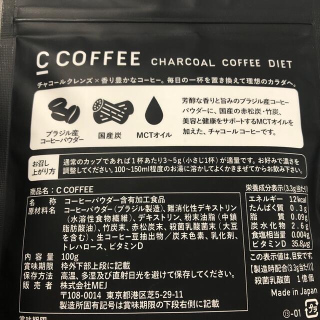 C ccoffee　チャコールコーヒー　ダイエット コスメ/美容のダイエット(ダイエット食品)の商品写真