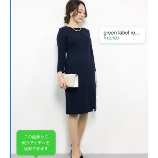 ユナイテッドアローズグリーンレーベルリラクシング(UNITED ARROWS green label relaxing)のグリーンレーベルリラクシング　ネイビー　ワンピース (ひざ丈ワンピース)