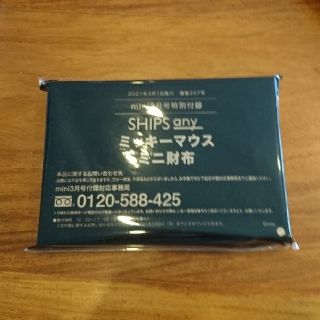 シップス(SHIPS)の雑誌 mini 3月号付録 SHIPS any ミッキーマウス ミニ財布(財布)