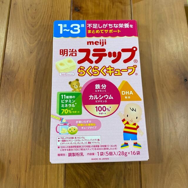 明治(メイジ)の明治　ステップらくらくキューブ キッズ/ベビー/マタニティの授乳/お食事用品(その他)の商品写真