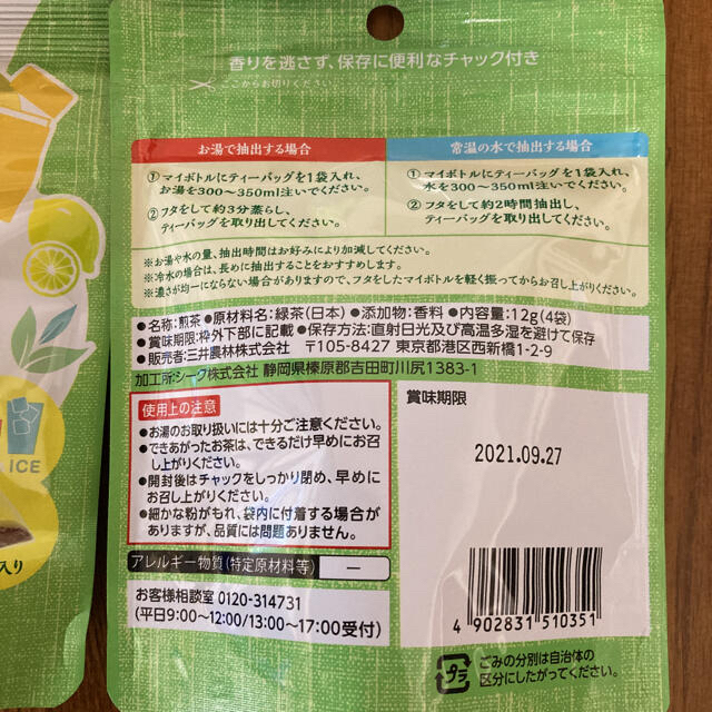 三井銘茶 ティーバッグ 香りの緑茶レモン 6袋 食品/飲料/酒の飲料(茶)の商品写真