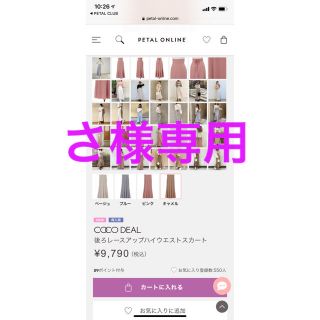 ココディール(COCO DEAL)の【美品】COCODEAL❇︎レースアップハイウェストスカート(ロングスカート)