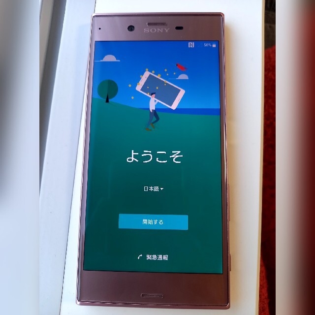 SIMフリー Xperia XZ  ピンク スマホ本体 1