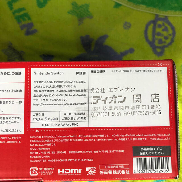 任天堂　Switch グレー　新品未使用品未開封品❗️7%クーポン！ネオン