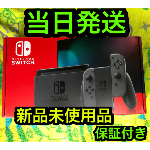 任天堂　Switch グレー　新品未使用品未開封品❗️7%クーポン！ネオン