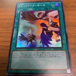 ユウギオウ(遊戯王)の遊戯王 LL バード・コール(シングルカード)