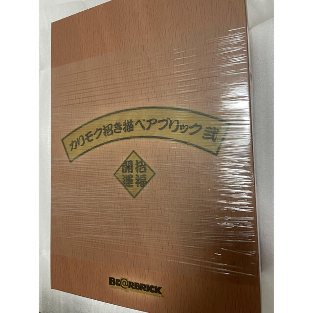 MEDICOM TOY(メディコムトイ)のBE@RBRICK カリモク招き猫 弍 400% ベアブリック エンタメ/ホビーのフィギュア(その他)の商品写真