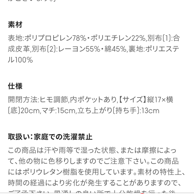 GU(ジーユー)の最終値下げ　GU ザツザイバッグ　FYOS 蜷川実花コラボ レディースのバッグ(かごバッグ/ストローバッグ)の商品写真