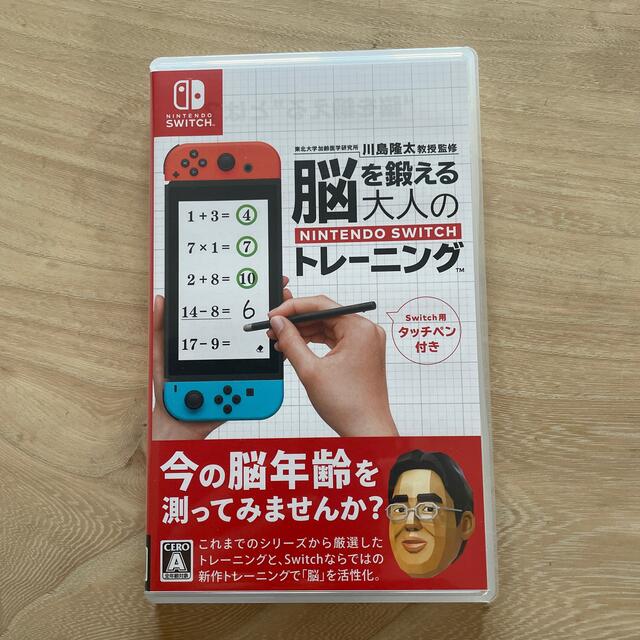 Nintendo Switch(ニンテンドースイッチ)の東北大学加齢医学研究所 川島隆太教授監修 脳を鍛える大人のNintendo Sw エンタメ/ホビーのゲームソフト/ゲーム機本体(家庭用ゲームソフト)の商品写真