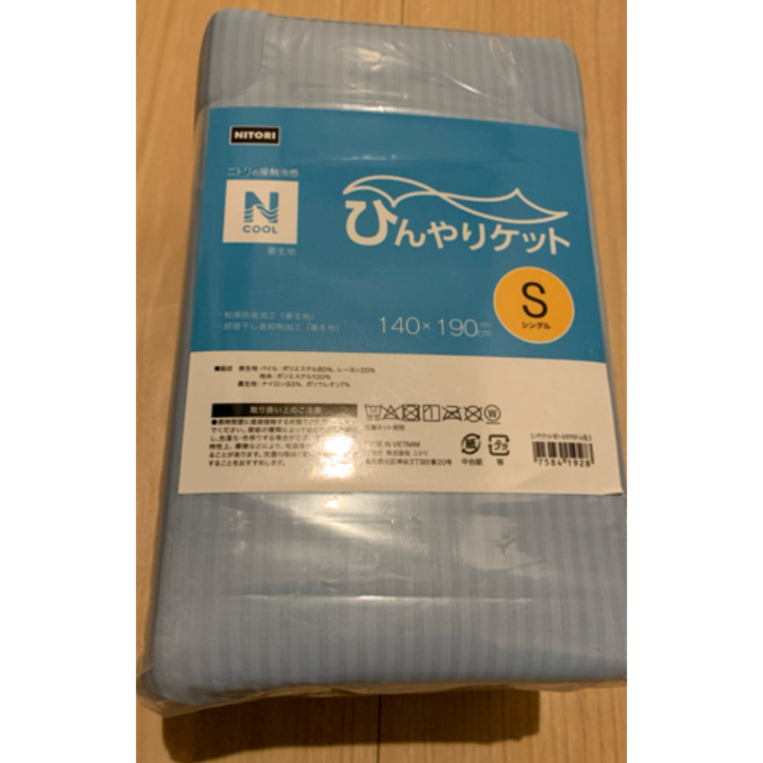 ニトリ(ニトリ)のNクールひんやりケット インテリア/住まい/日用品の寝具(毛布)の商品写真