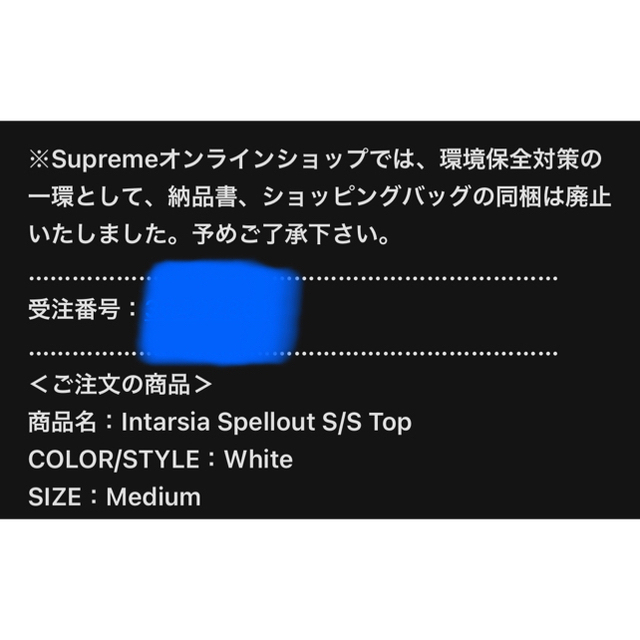 Supreme(シュプリーム)のSupreme Intarsia Spellout S/S Top メンズのトップス(Tシャツ/カットソー(半袖/袖なし))の商品写真