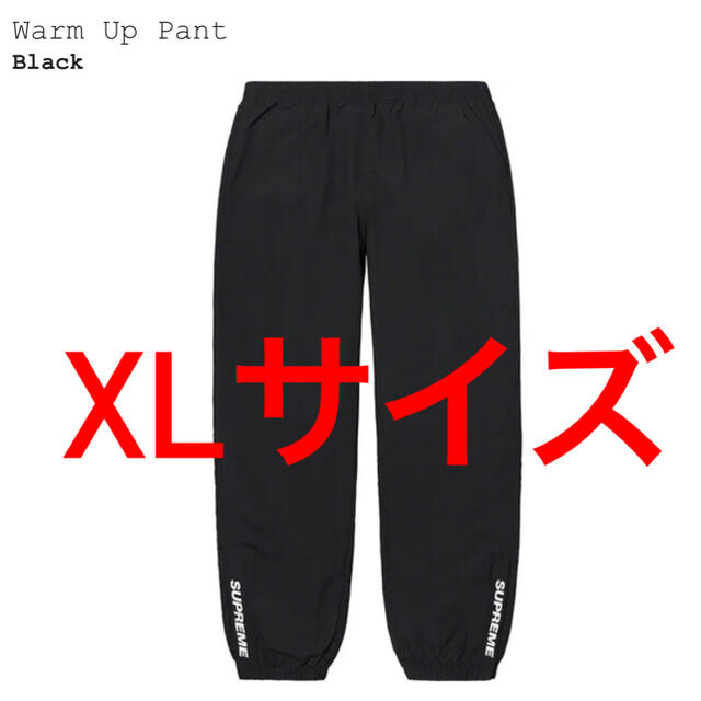 supreme Warm Up Pant