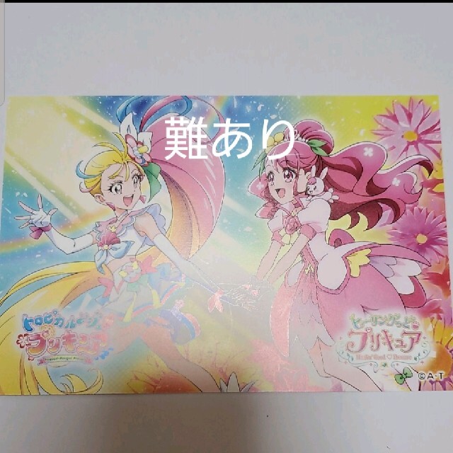 ヒーリングっどプリキュア バトンタッチポストカードの通販 By ムーン ラクマ ヒーリングっどプリキュア バトンタッチポストカードの通販 By ムーン ラクマ