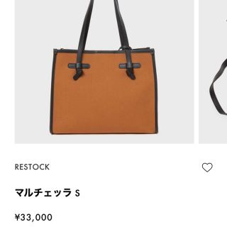 ユナイテッドアローズ(UNITED ARROWS)のmiyu様お取り置き　ジャンニキャリーニ　マルチェッラ S  (トートバッグ)