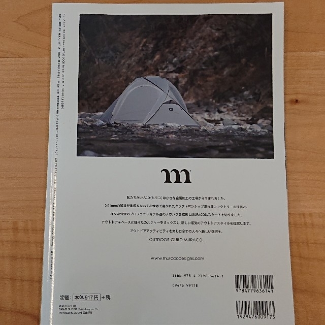 ＴＨＥ　ＣＡＭＰ　ＳＴＹＬＥ　ＢＯＯＫ　Ｒｅ－ｅｄｉｔ 完全保存版 ２０１２－２ エンタメ/ホビーの本(趣味/スポーツ/実用)の商品写真