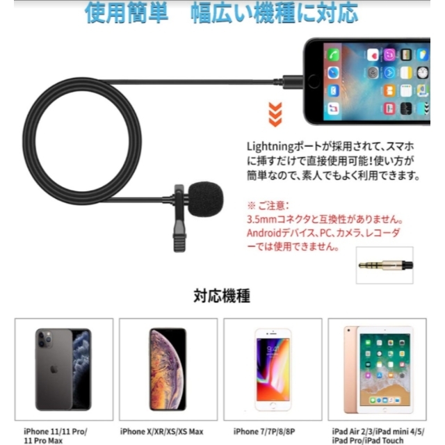 iphone 専用 コンデンサーマイク 2 スマホ/家電/カメラのオーディオ機器(その他)の商品写真