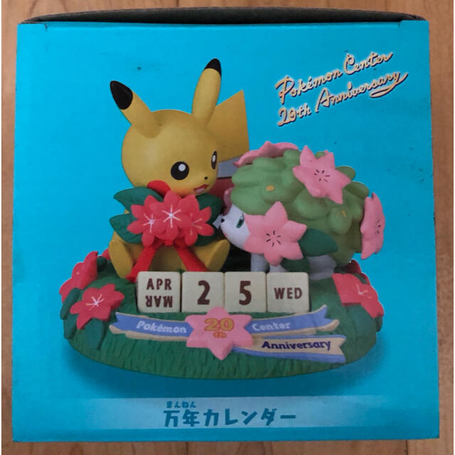 万年カレンダー エンタメ/ホビーのおもちゃ/ぬいぐるみ(キャラクターグッズ)の商品写真