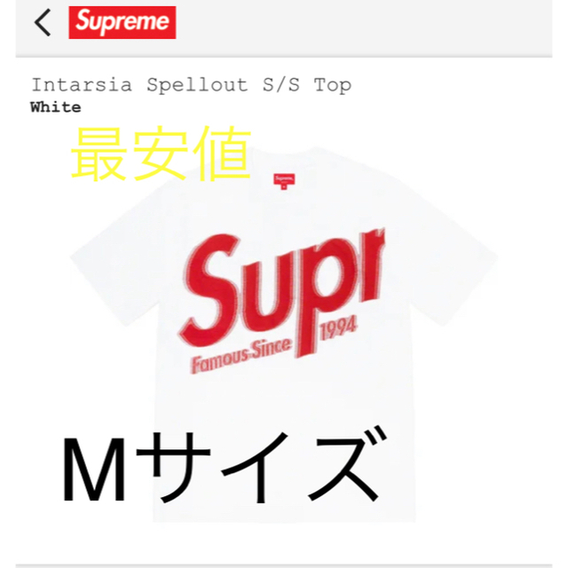 supreme Intarsia Spellout S/S Top