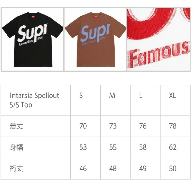 Supreme Intarsia Spellout S/S Top M 黒