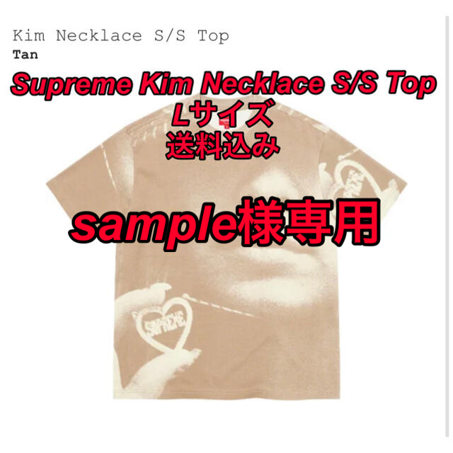 Supreme Kim Necklace S/S Top Tan L-