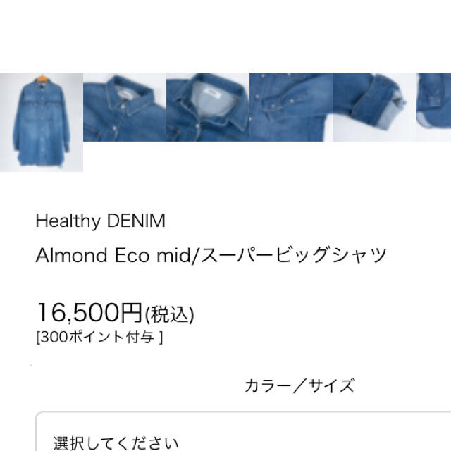 マレットメット購入　healthy DENIM ビッグシャツ レディースのジャケット/アウター(Gジャン/デニムジャケット)の商品写真