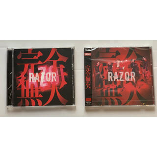 RAZOR  完全無欠　サイン入りTYPE A＋TYPE B(ポップス/ロック(邦楽))