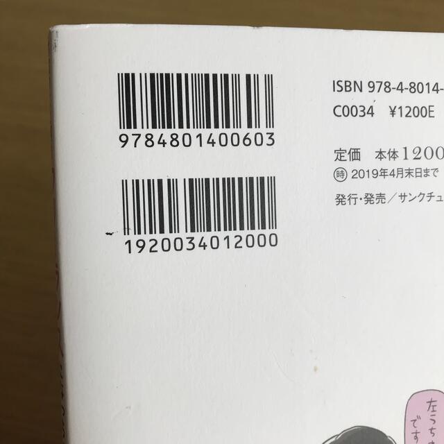 お金のこと何もわからないままフリーランスになっちゃいましたが税金で損しない方法を エンタメ/ホビーの本(その他)の商品写真