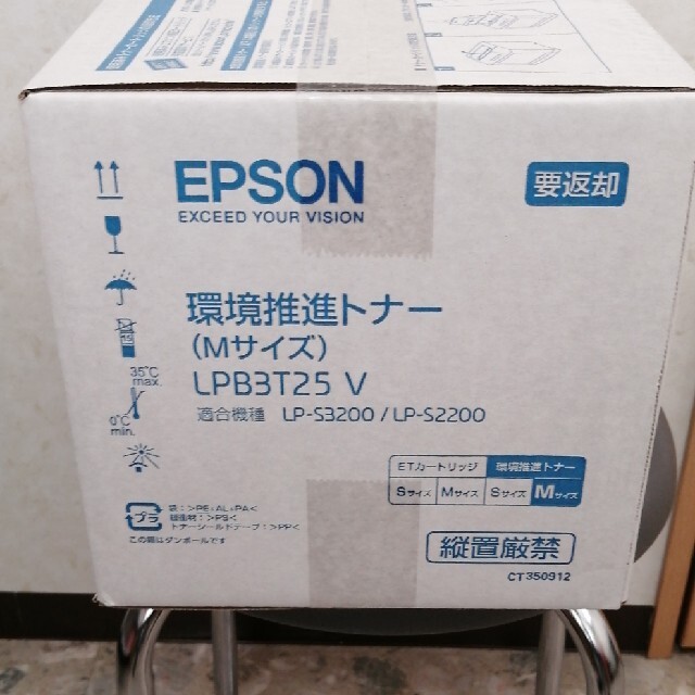 EPSON 環境推進トナー（Mサイズ）