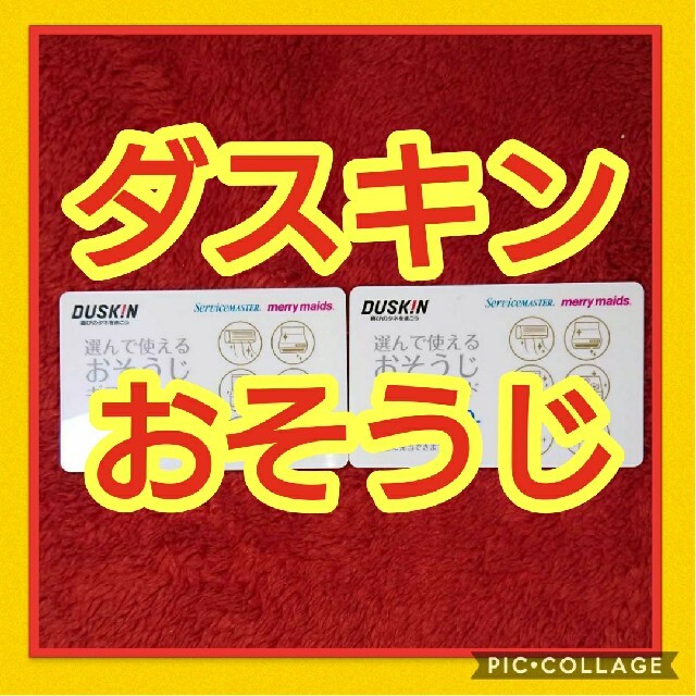 ダスキン おそうじギフト 2 万 円相当 トップ www.gold-and-wood.com