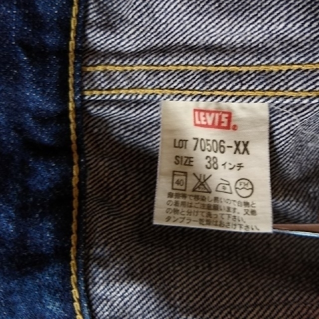 Levi's(リーバイス)のリーバイスLevi’s 506XX 日本製 メンズのジャケット/アウター(Gジャン/デニムジャケット)の商品写真