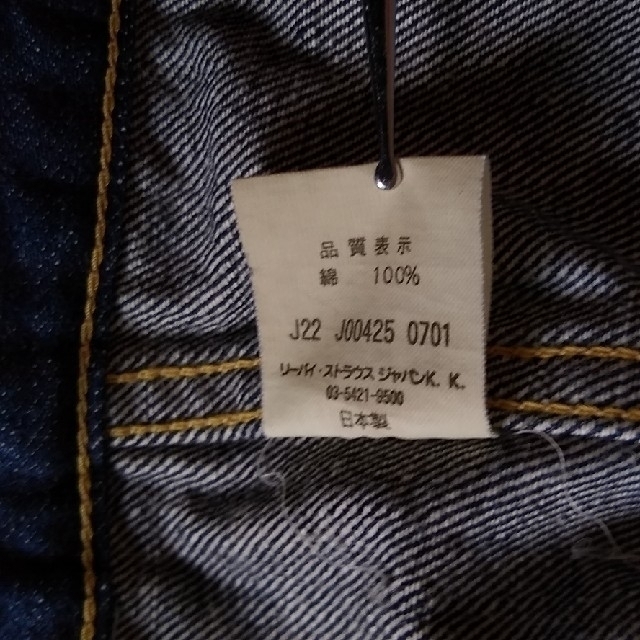 Levi's(リーバイス)のリーバイスLevi’s 506XX 日本製 メンズのジャケット/アウター(Gジャン/デニムジャケット)の商品写真
