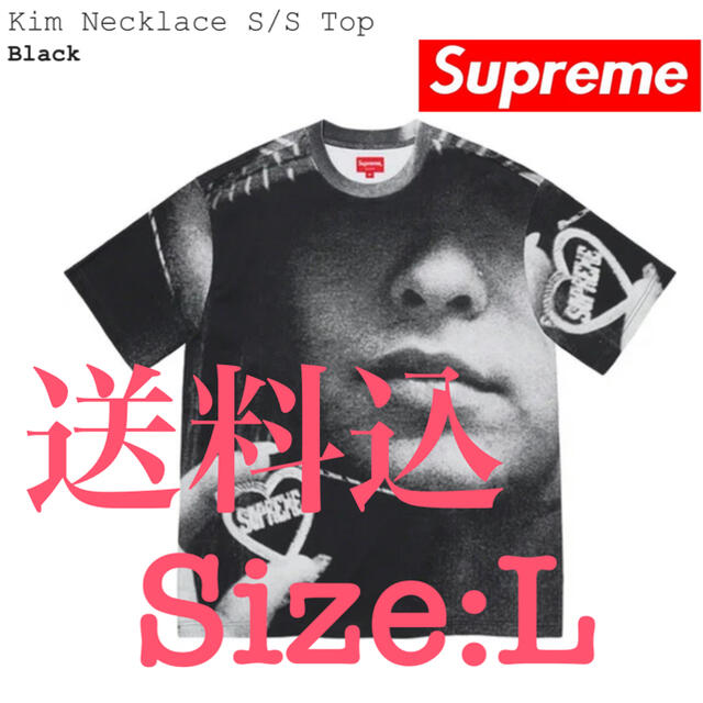 Supreme Kim Necklace S/S Top