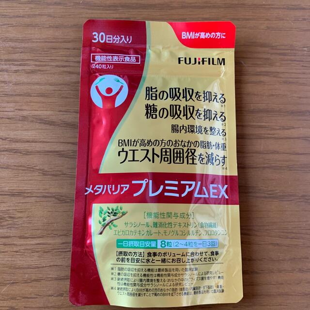 【値下げ】メタバリアプレミアムex  １袋(240粒)