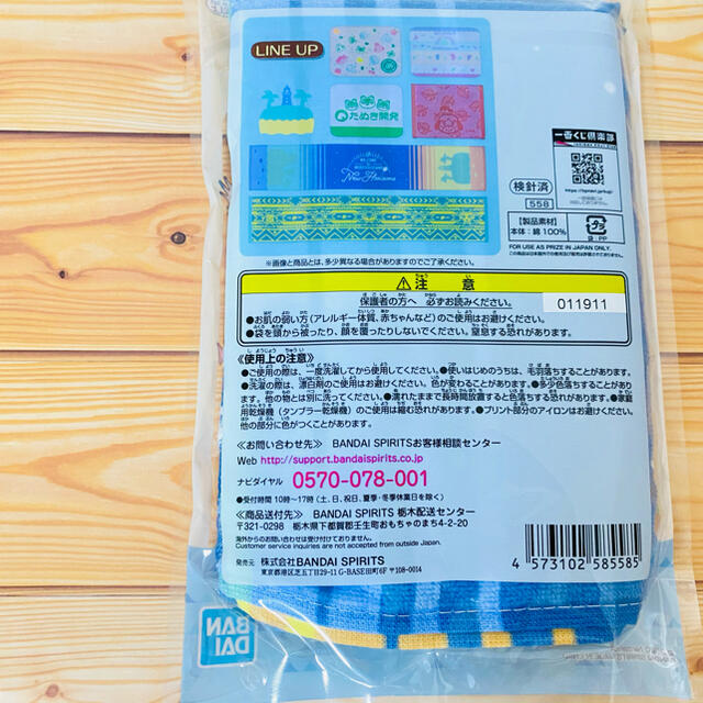 任天堂(ニンテンドウ)のどうぶつの森1番くじタオル! エンタメ/ホビーのおもちゃ/ぬいぐるみ(キャラクターグッズ)の商品写真