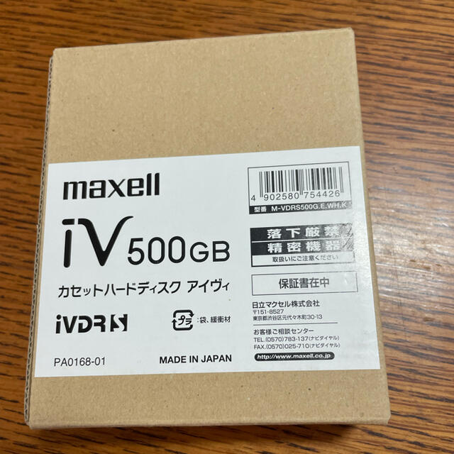 maxell(マクセル)のmaxell IV500GB スマホ/家電/カメラのテレビ/映像機器(その他)の商品写真