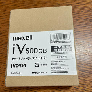 マクセル(maxell)のmaxell IV500GB(その他)