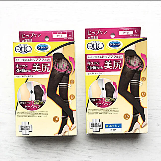 Dr.scholl(ドクターショール)のメディキュット 美尻 ヒップメイク タイツ Lサイズ×2個 レディースのレッグウェア(タイツ/ストッキング)の商品写真