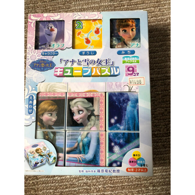 アナと雪の女王(アナトユキノジョオウ)のアナ雪　キューブパズル キッズ/ベビー/マタニティのおもちゃ(知育玩具)の商品写真