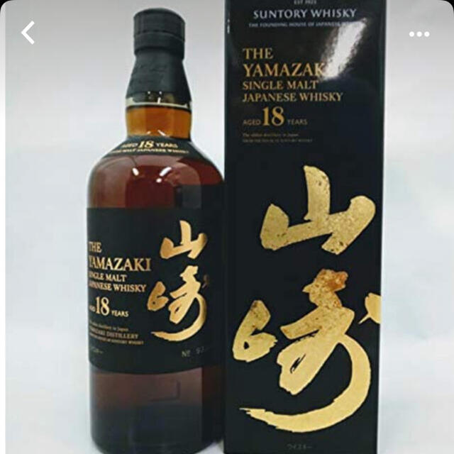 山崎12年 700ml 新品未開封 箱付き