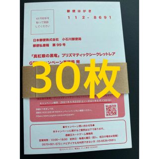 ユウギオウ(遊戯王)の専用　遊戯王　応募ハガキ(その他)