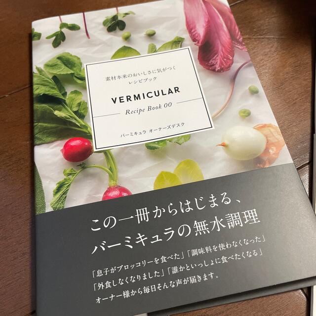 Vermicular(バーミキュラ)のVERMICULAR🥘バーミキュラ×メルセデスベンツ ホーロー鍋 18cm インテリア/住まい/日用品のキッチン/食器(鍋/フライパン)の商品写真