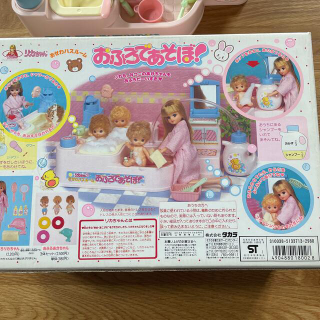 Takara Tomy(タカラトミー)のリカちゃん　おふろであそぼ　ジャンク品 キッズ/ベビー/マタニティのおもちゃ(お風呂のおもちゃ)の商品写真